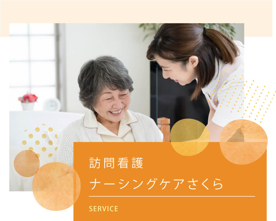 さくらコンフォート黒崎