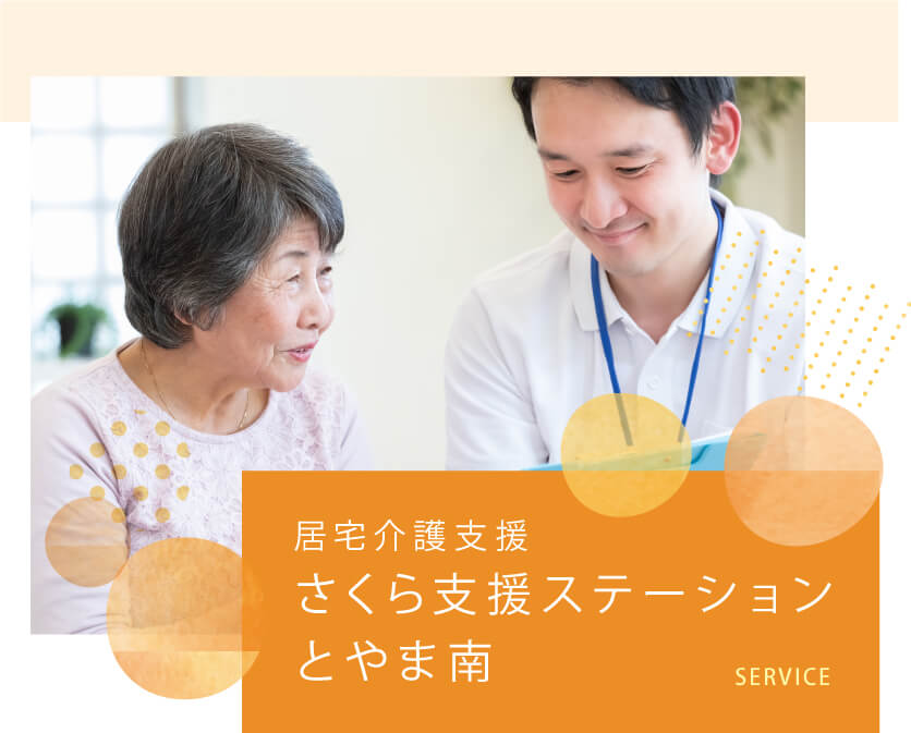 さくらコンフォート黒崎